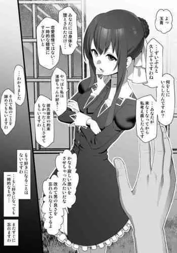 Tamao ga Otoko to Hisashiburi ni Ecchi suru Manga