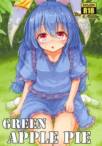 (Kouroumu 14) [Sinkirou (Dyon)] Green Apple Pie (Touhou Project)