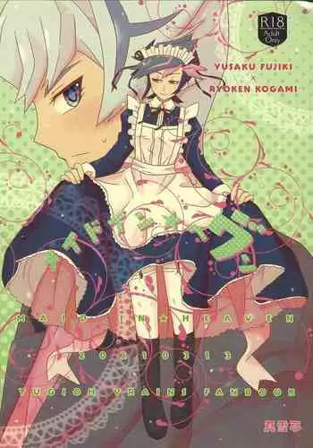 (Link Duelmaker6) [Mayukitei (Mayuki)] Maid In ★ Heaven (Yu-Gi-Oh! VRAINS)