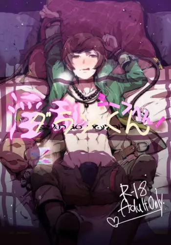 [Ikka Risan (Shibako)] Inran Gran-kun Thief Hen (Granblue Fantasy)