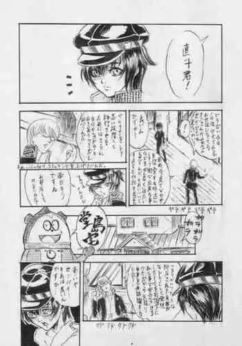 [Cloud Flake] P4 No Choku To No Riku Manga