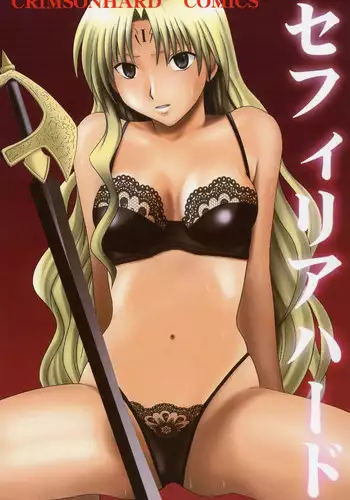 [Crimson Comics (Carmine)] Sephiria Hard (Black Cat) [English]