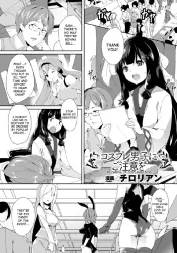 Cosplay Danshi ni Gochuui o | Be Careful of Cosplaying Boys