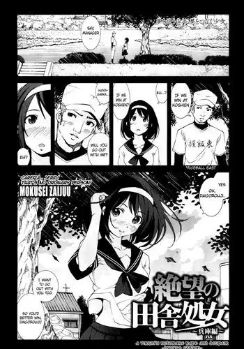 A Virgin's Netorare Rape and Despair - Hyougo Edition EXTENDED