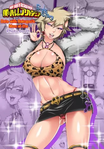 [Juna Juna Juice] Boku no Harem Academia Gaiden: "Bakugou Mama to Purikura Date!!" | My Harem Academia Side Story - Date with Bakugo's Mom at the Photo Booth (Boku no Hero Academia) [English]