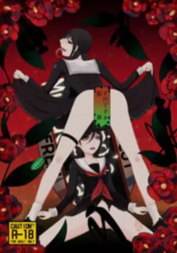 [Gom-sei Usagi (Rami)] F-kawa T-ko no Hanzai (Danganronpa) [Digital]