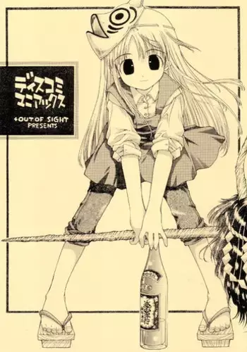 (SC14) [+OUT OF SIGHT (Kim Chii)] Discomi Maniac (Discommunication)