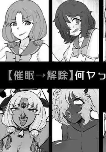 Nan Yatteta no Watashitachi!? 3