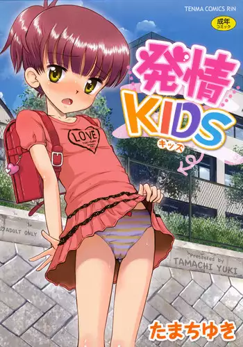 [Tamachi Yuki] Hatsujou KIDS [Digital]