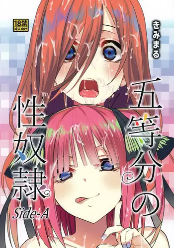 Gotoubun no Seidorei Side-A