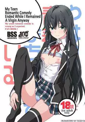 Douse Ore no Seishun Love Come wa DT de Owatteiru | My Teen Romantic Comedy Ended With Me Staying A Virgin Anyway