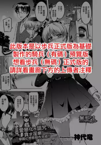 [kamishiro ryuu] shirushi Saishuumaku (COMIC X-EROS #50) [Chinese] [無邪気漢化組]