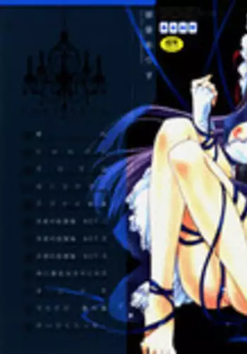 [Sid Alice] Renai Shoujo