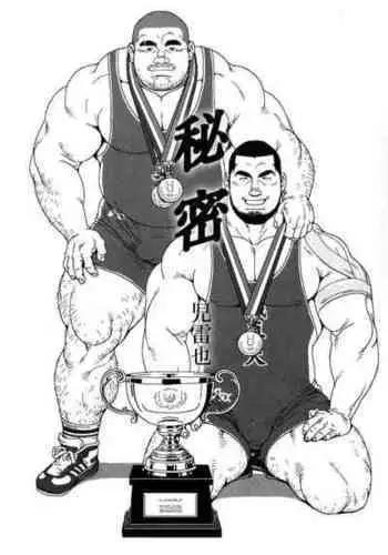 [Jiraiya] Himitsu (G-men No.150 2008-09)