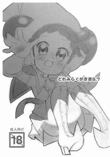 Doremi Rakugaki-bon 9.7