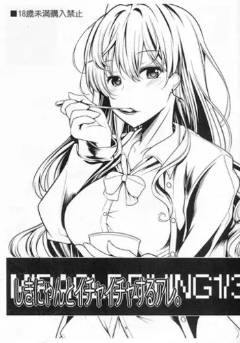 (C88) [RODEO (Yoshida)] Shiki-nyan to Ichaicha suru are. (THE IDOLM@STER CINDERELLA GIRLS)