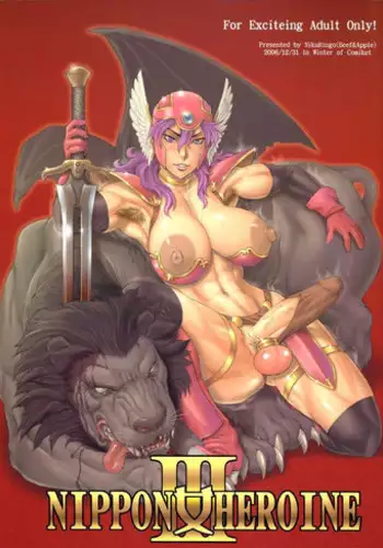 (C71) [Niku Ringo (Kakugari Kyoudai)] Nippon Onna Heroine 3 (Dragon Quest III, Bishoujo Senshi Sailor Moon) [English] [desudesu] [Decensored]