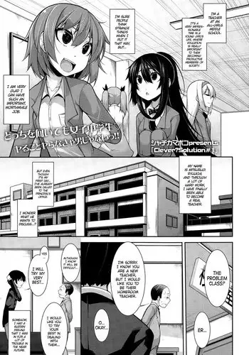 [Syati Kamaboko] Clever? Solution #1 (COMIC Tenma 2015-02) [English] [PSYN]