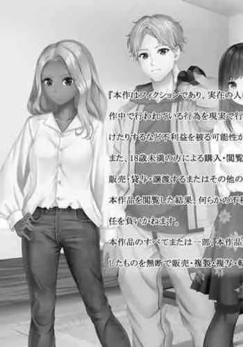 [Dokutoku no M] Ore no Geshuku wa Netorare Yaribeya