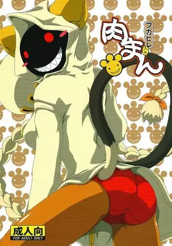 C91 Nikuman - Taokaka - Blazblue