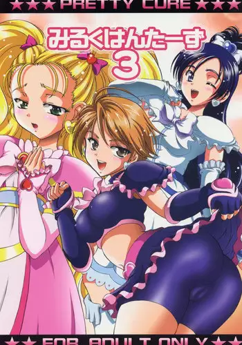 (CR37) [Kuroyuki (Kakyouin Chiroru)] Milk Hunters 3 (Futari wa Precure)