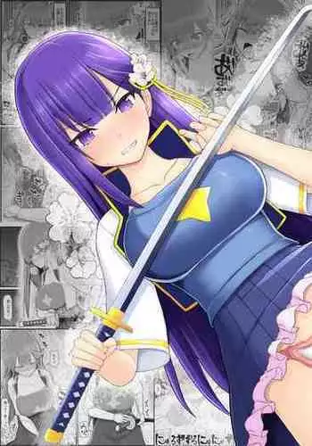 [EsuEsu] Mahou Shoujo VS Inma Seibutsu 15