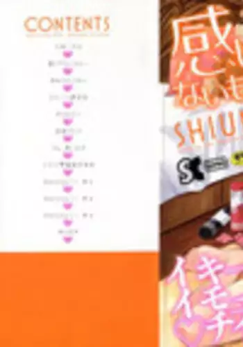 [SHIUN] Kanjitenai mon... [Chinese]