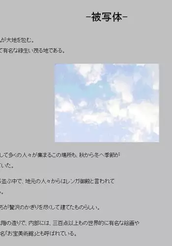 Muishiki dorei genkai made yogosa rete