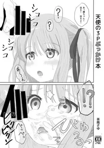 [Sayupot (Chazutsu Sayu)] Tenshi no 3P Bukkake Bon (Tenshi no 3P!) [Digital]