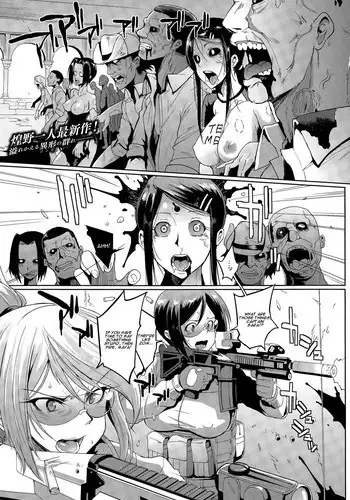 [Fan no Hitori] Voodoo Squad Zenpen (COMIC Unreal 2015-04 Vol. 54) [English] [CGrascal]