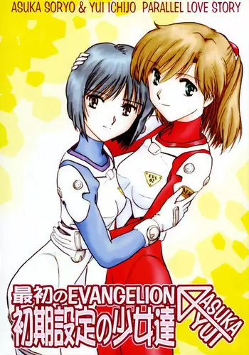 Saisho No Evangelion - Shoki Settei No Shoujotachi