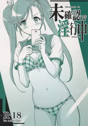 (C87) [Hetalearts (BLACKHEART)] Mikakunin de Inkochu (Under Night In-birth)