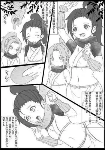 Injuu Ni Marunomi Sa Reru Kunoichi