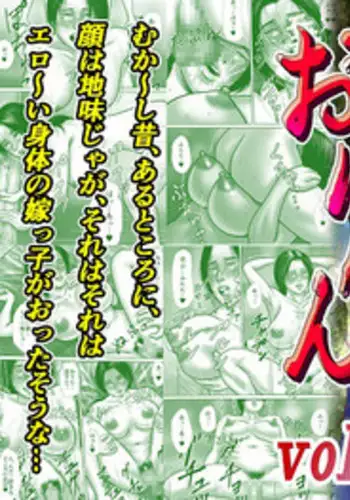 [Vanilla Type] Orin Vol. 2