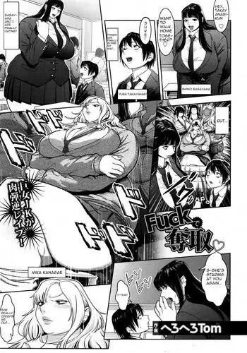 [Herohero Tom] Fuck de Dasshu | Fuck control❤ (ANGEL Club 2016-01) [English] [Sartana]