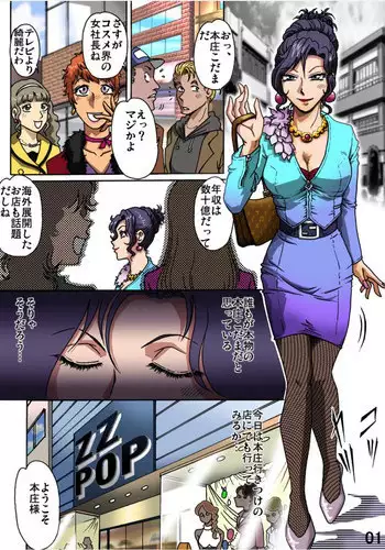 [Rojiurakan (HIRO)] Bodyguard