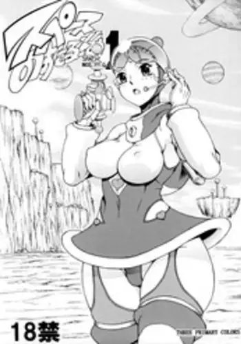 [Sangenshokudou (Chikasato Michiru)] Supēsu no sutaruji a 1 | Space Nostalgia 1