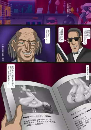 [Kichiku Koubou] Kozure Anal Shoufu Mayumi 2