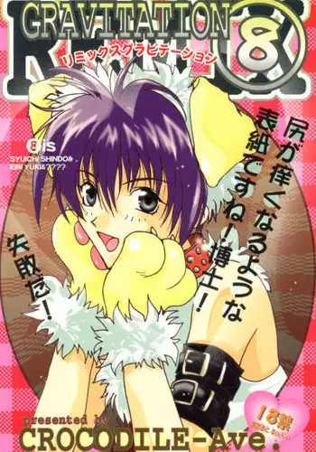 [CROCODILE-Ave. (Murakami Maki)] Remix Gravitation 8 (Gravitation) [English]