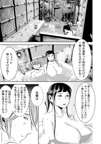 [Otokonoko to Onnanoko (Sasaki Saki)] Akogare no Senpai ni ~Akogare no Onsen Ryokou! (Kouhen)~