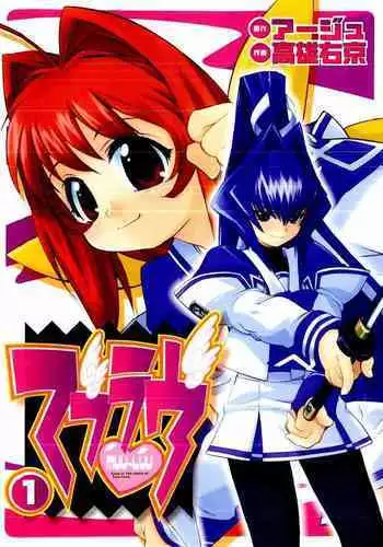 Muv-Luv Extra Vol. 1