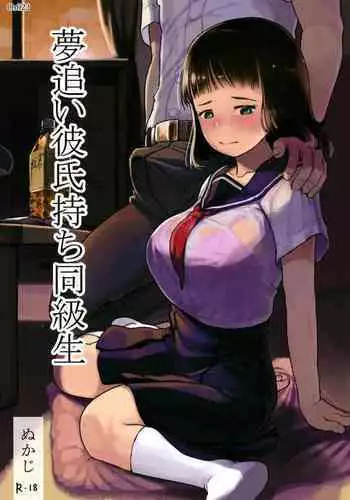 Yumeoi Kareshi Mochi Doukyuusei