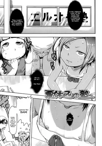 [Yam] Natsuyasumi no Juku | Summer School (Yacchau no!!) [English] [Doki Fansubs]