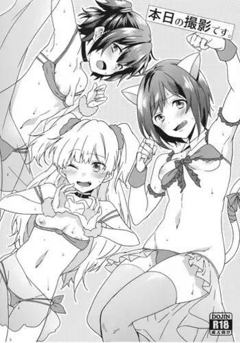 (COMIC1☆9) [Pannacotta (Shono Kotaro)] Honjitsu no Satsuei desu. (THE IDOLM@STER CINDERELLA GIRLS)