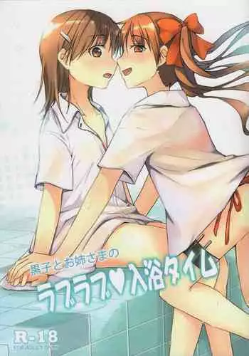 Kuroko to Onee-sama no Love Love Nyuuyoku Time