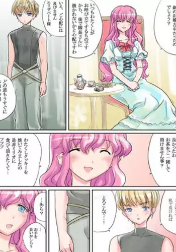 [774] Elizabeth Hime