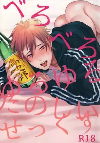 (C89) [ECHO (Echo Jiro)] Bero Bero Yuru Yuru Tanoshii Sex