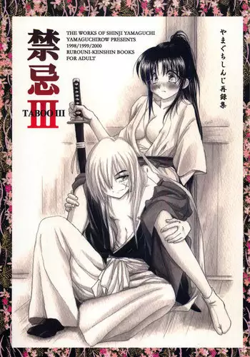 (CR33) [Yamaguchirou (Yamaguchi Shinji)] TABOO III (Rurouni Kenshin) [English] =Tigoris Translates=