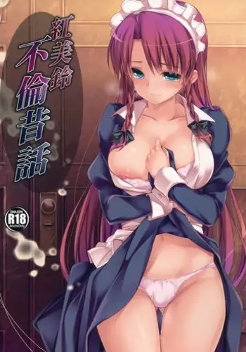 (C86) [MONE Keshi Gum (Monety)] Hong Meiling Furin Mukashibanashi (Touhou Project)