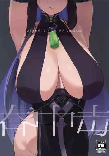 Shun Chuudoku | Shun Addiction